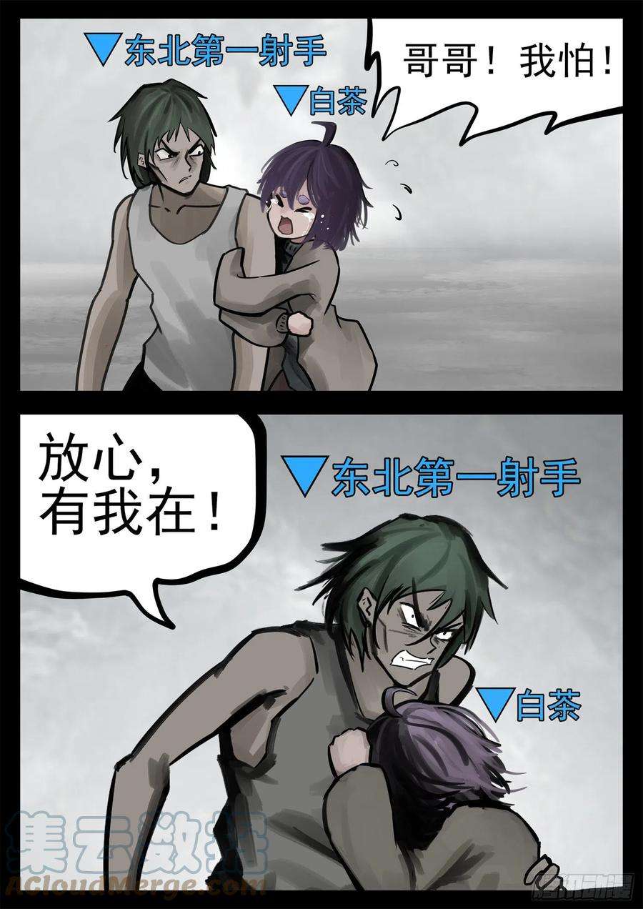 末日边境·王者荣耀篇二百零一话 我的冤种召唤师