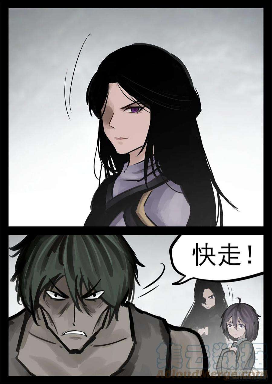 末日边境·王者荣耀篇二百零二话 直