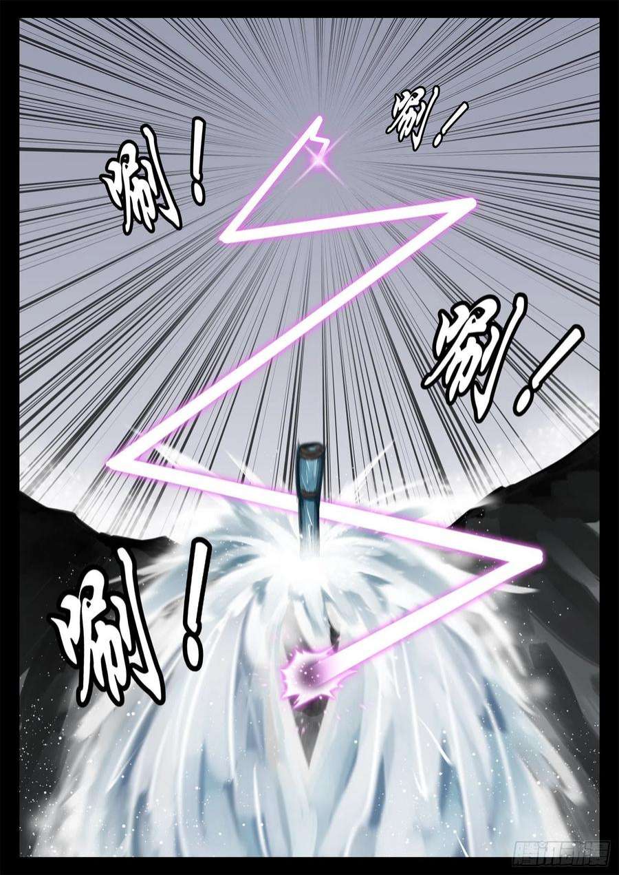 末日边境·王者荣耀篇二百零二话 直