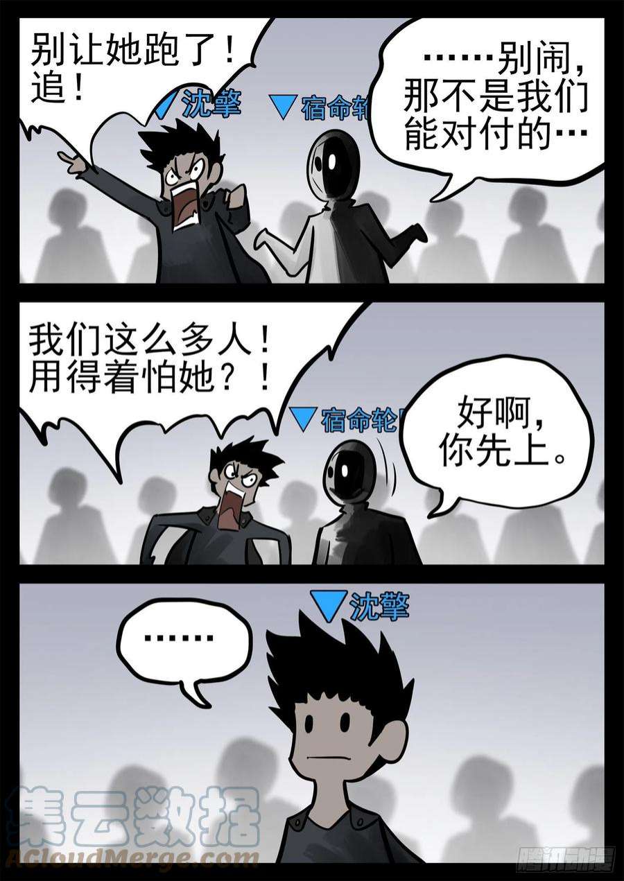 末日边境·王者荣耀篇二百零二话 直
