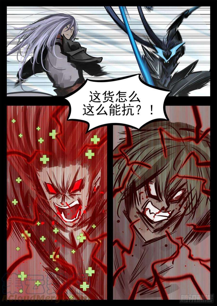 末日边境·王者荣耀篇二百零二话 直