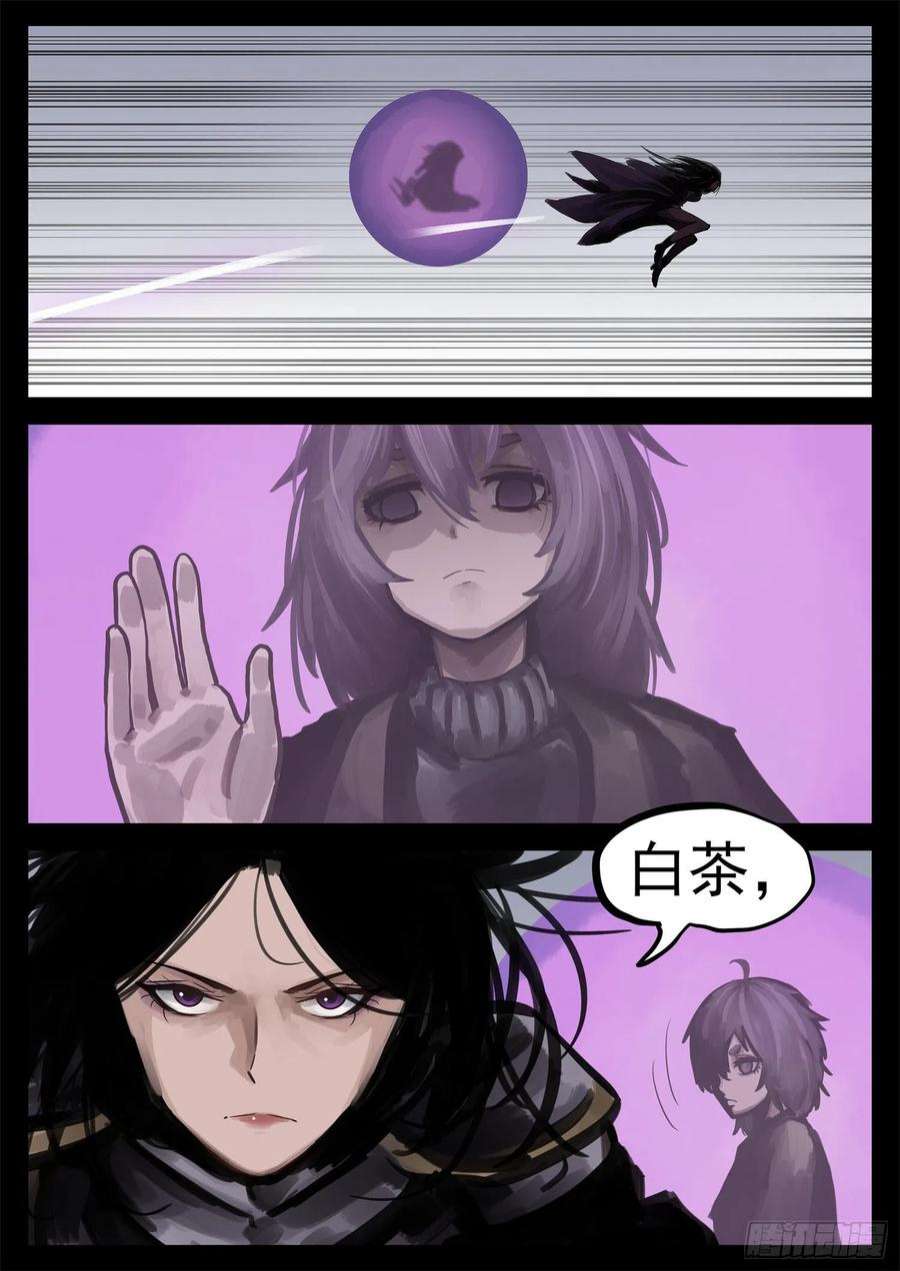 末日边境·王者荣耀篇二百零二话 直