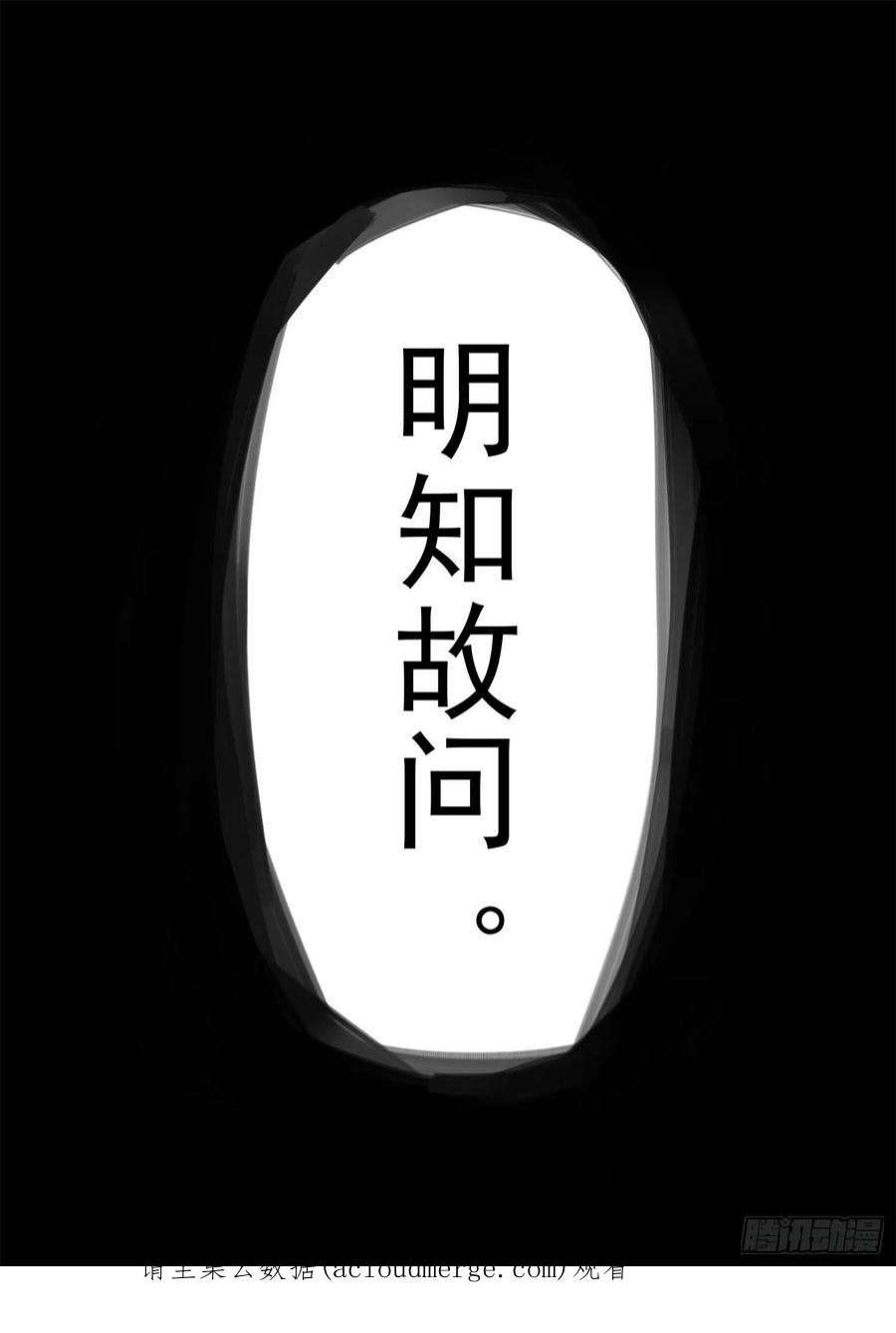 末日边境·王者荣耀篇二百零二话 直