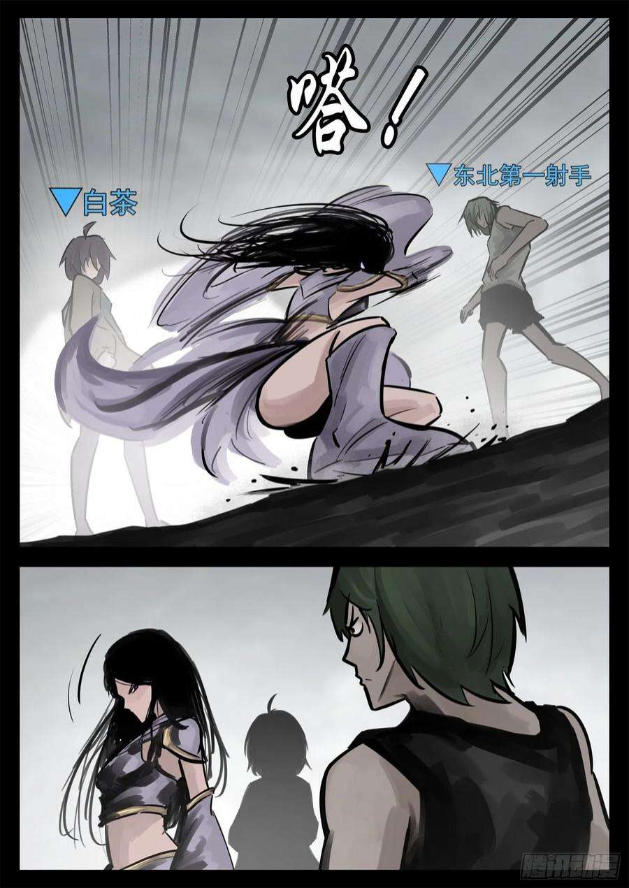 末日边境·王者荣耀篇二百零二话 直
