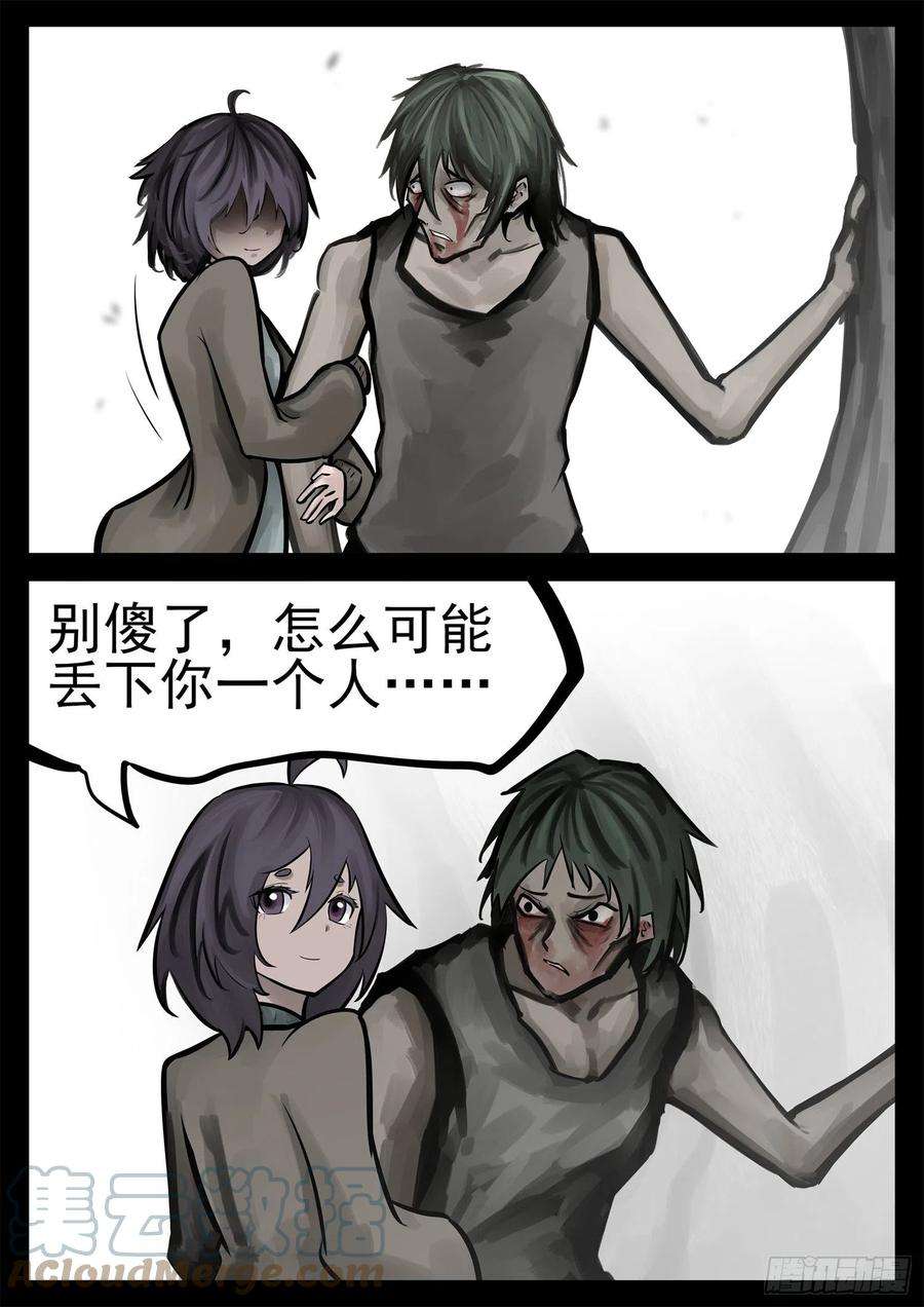 末日边境·王者荣耀篇二百零三话 都是月亮惹的祸