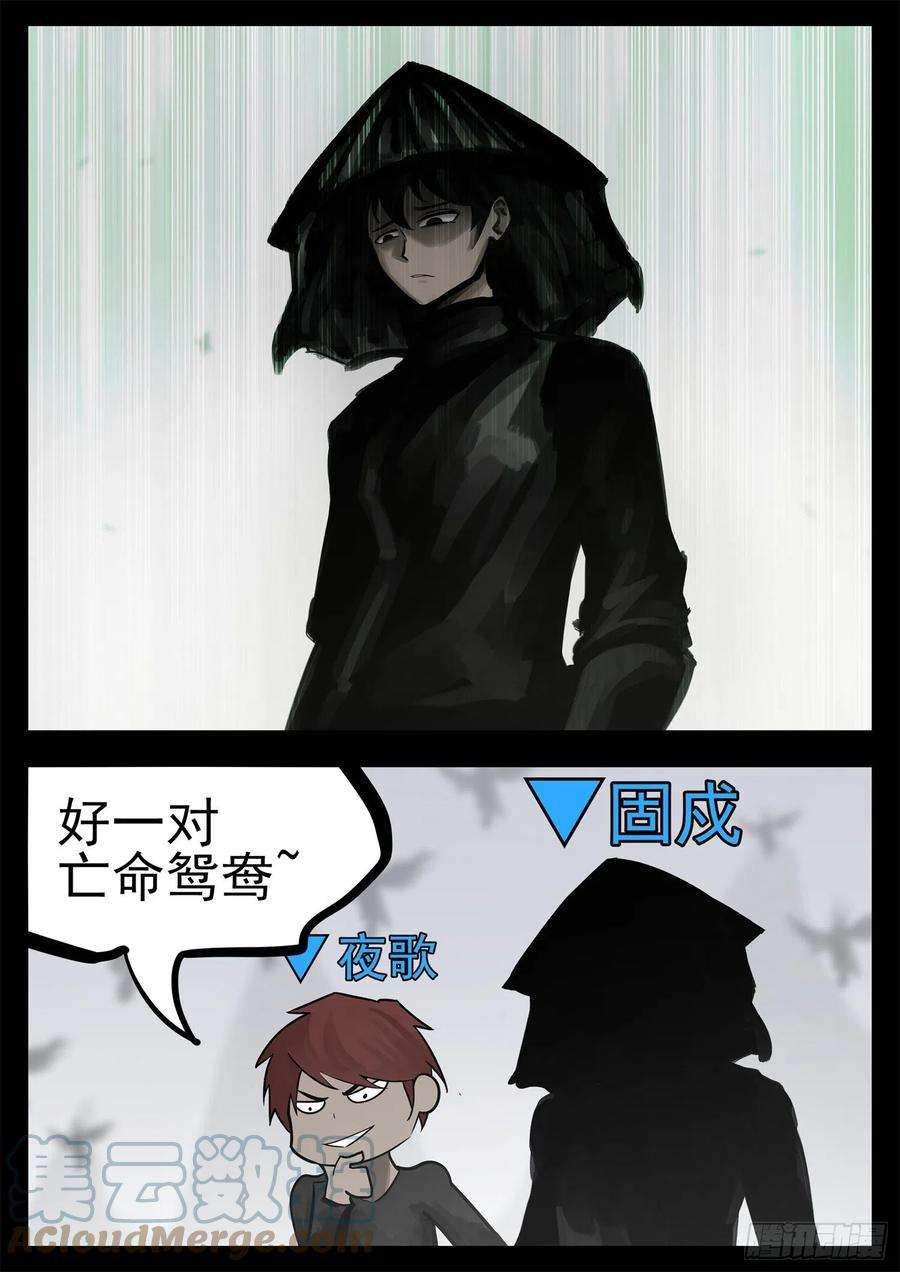 末日边境·王者荣耀篇二百零三话 都是月亮惹的祸