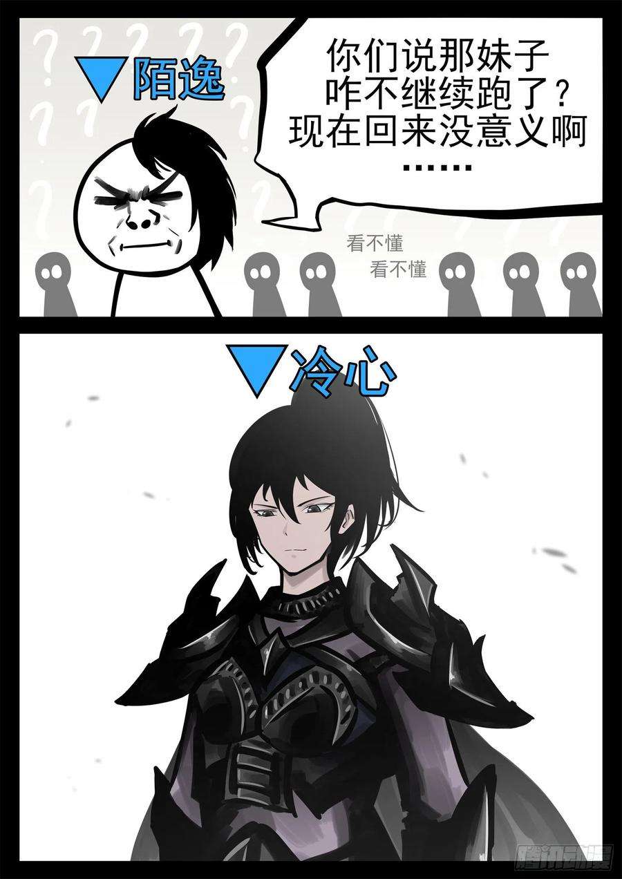 末日边境·王者荣耀篇二百零三话 都是月亮惹的祸