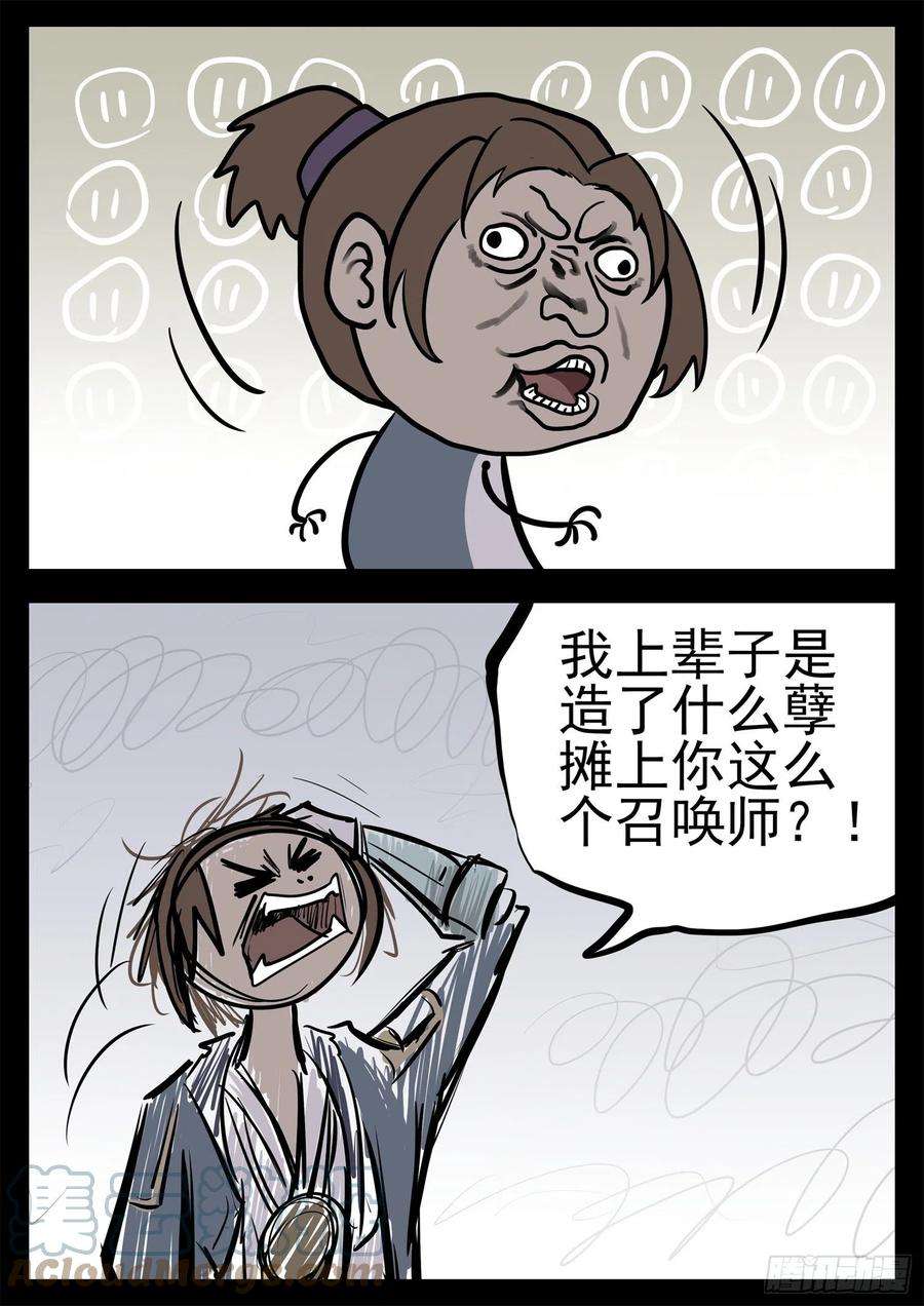 末日边境·王者荣耀篇二百零三话 都是月亮惹的祸