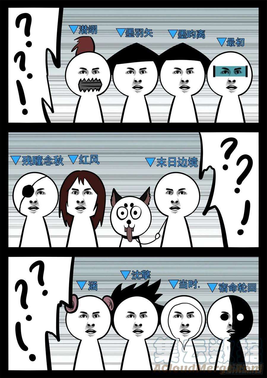 末日边境·王者荣耀篇二百零三话 都是月亮惹的祸