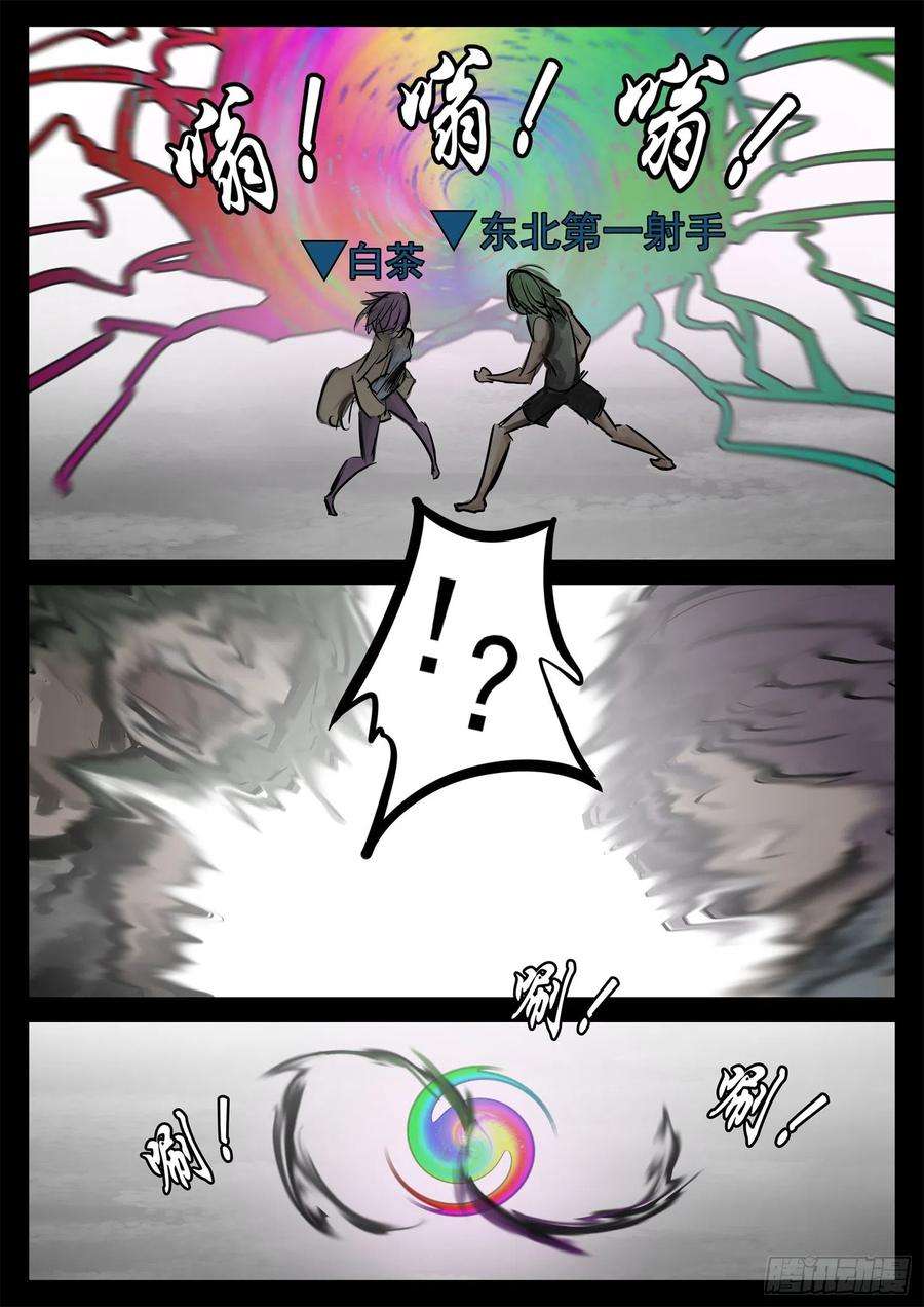 末日边境·王者荣耀篇二百零三话 都是月亮惹的祸
