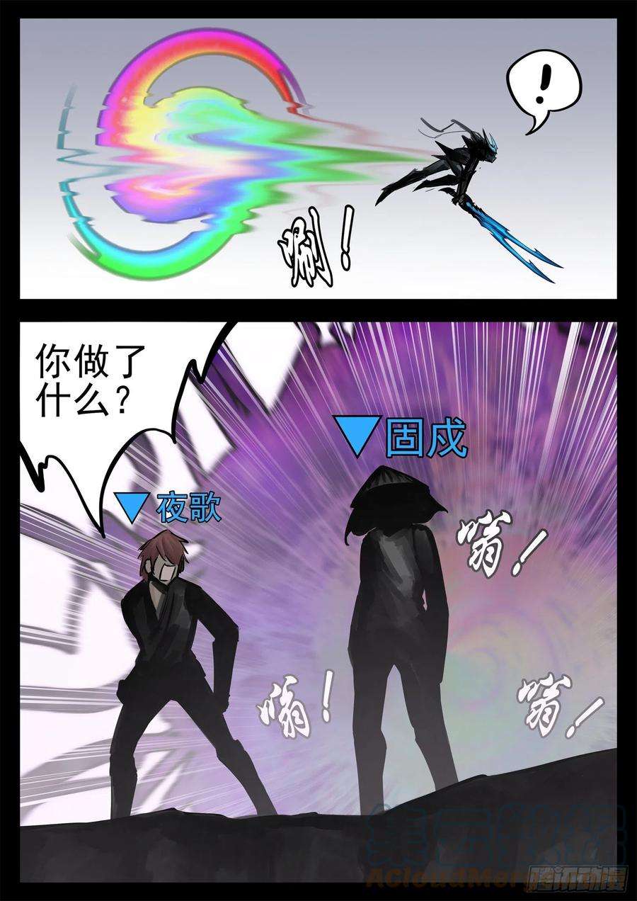 末日边境·王者荣耀篇二百零三话 都是月亮惹的祸