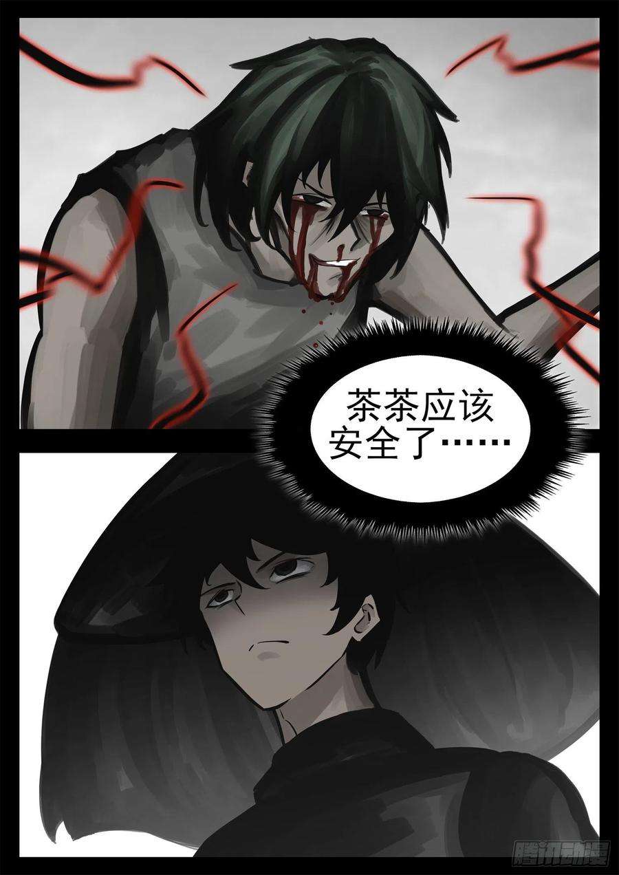 末日边境·王者荣耀篇二百零三话 都是月亮惹的祸