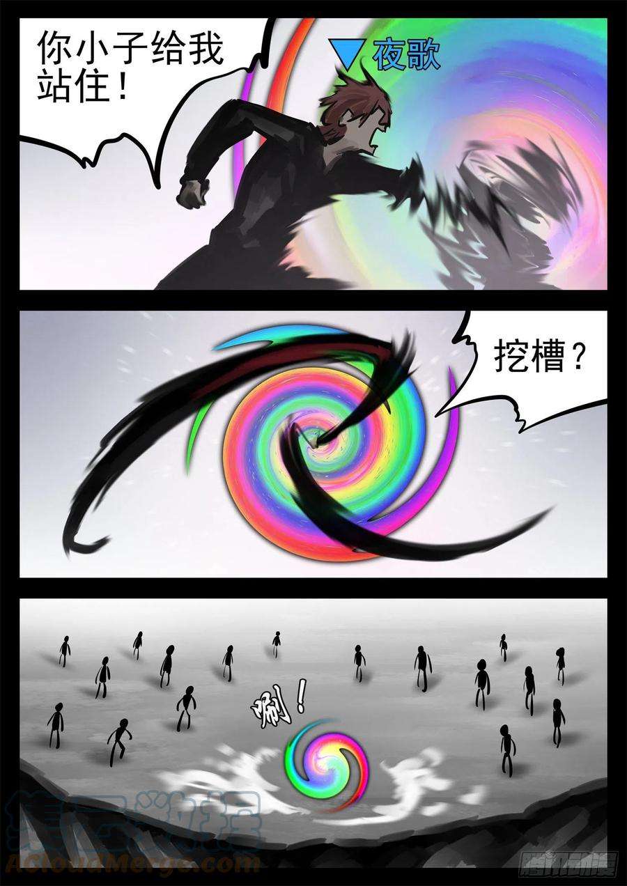 末日边境·王者荣耀篇二百零三话 都是月亮惹的祸