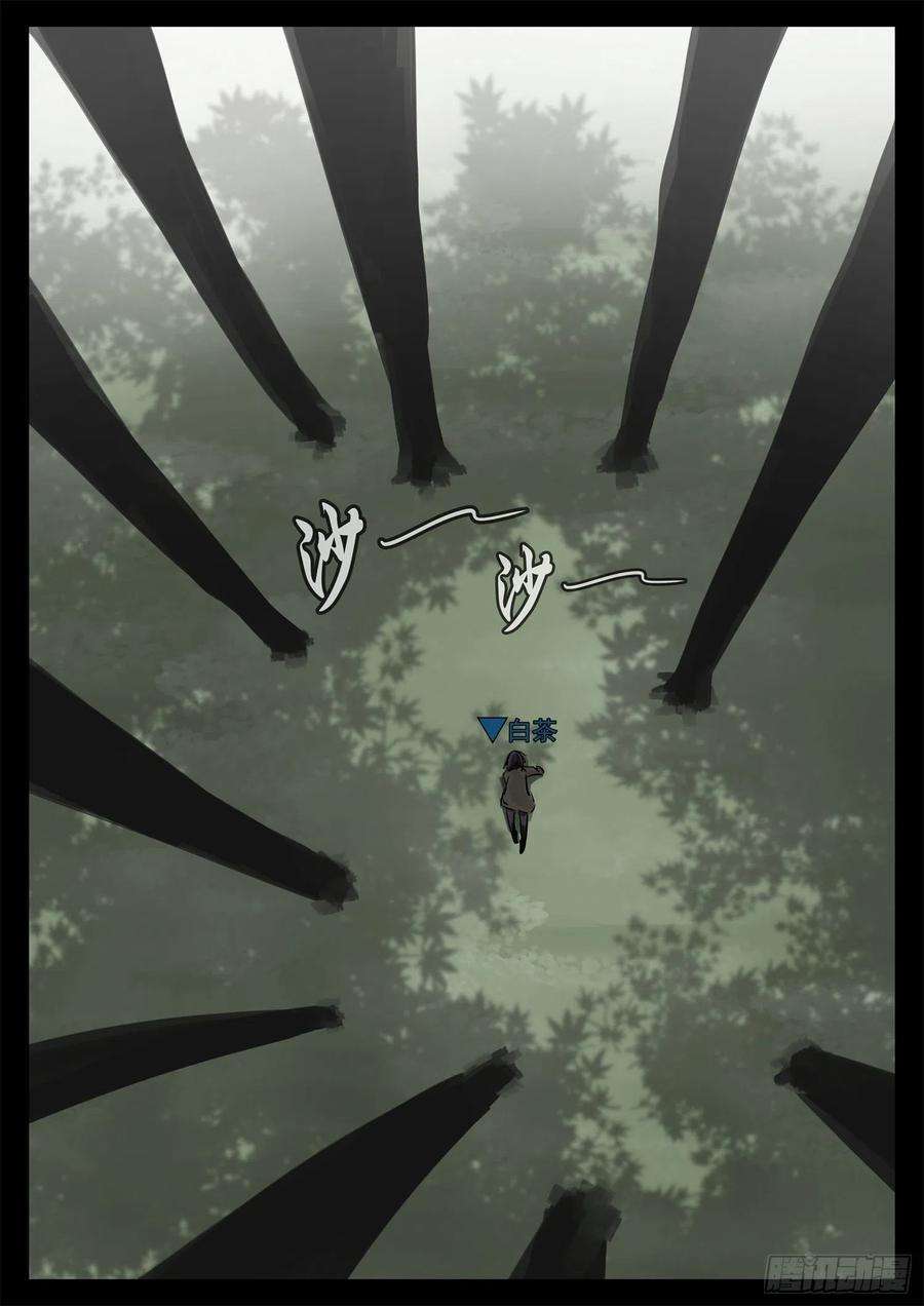末日边境·王者荣耀篇二百零三话 都是月亮惹的祸