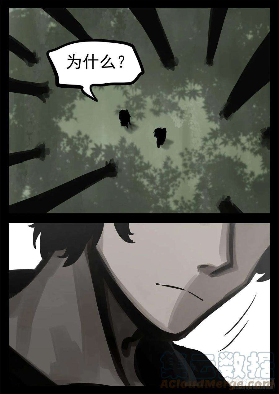 末日边境·王者荣耀篇二百零三话 都是月亮惹的祸