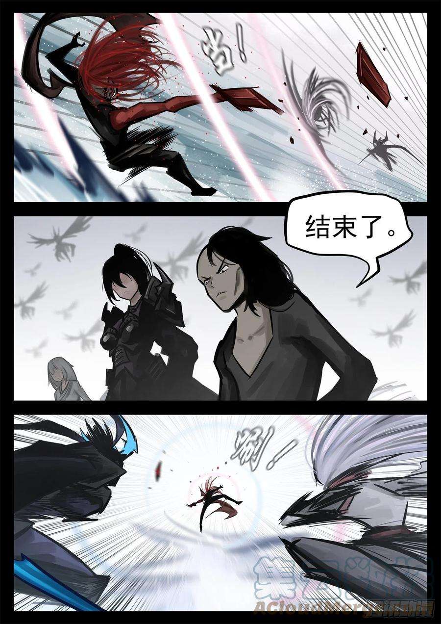 末日边境·王者荣耀篇二百零三话 都是月亮惹的祸