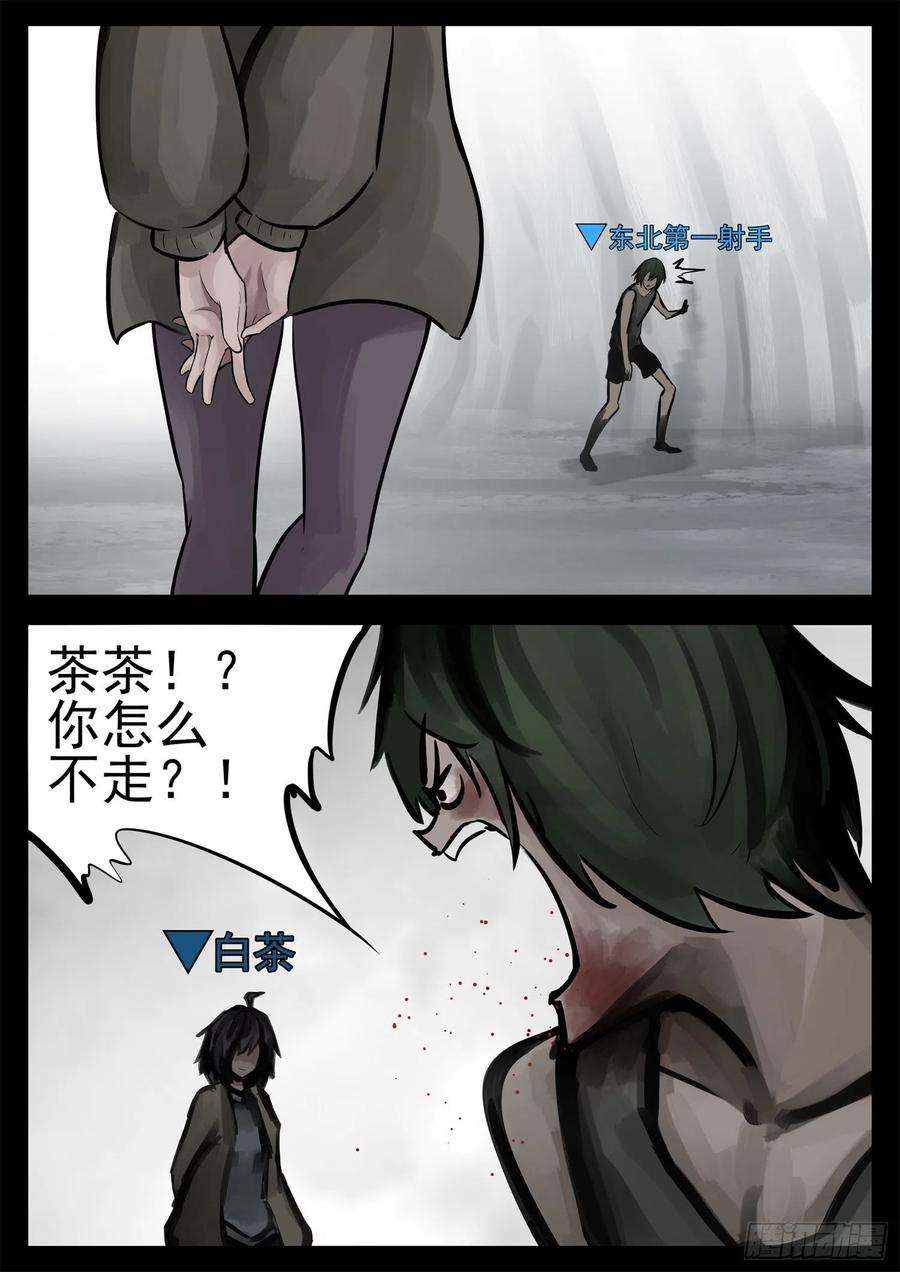 末日边境·王者荣耀篇二百零三话 都是月亮惹的祸