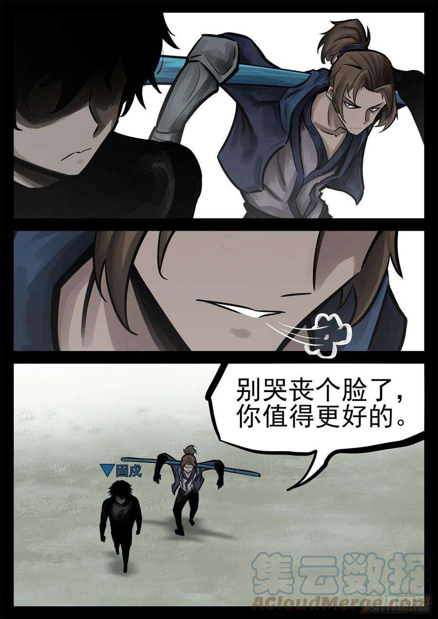 末日边境·王者荣耀篇二百零四话 对得起我们吗！