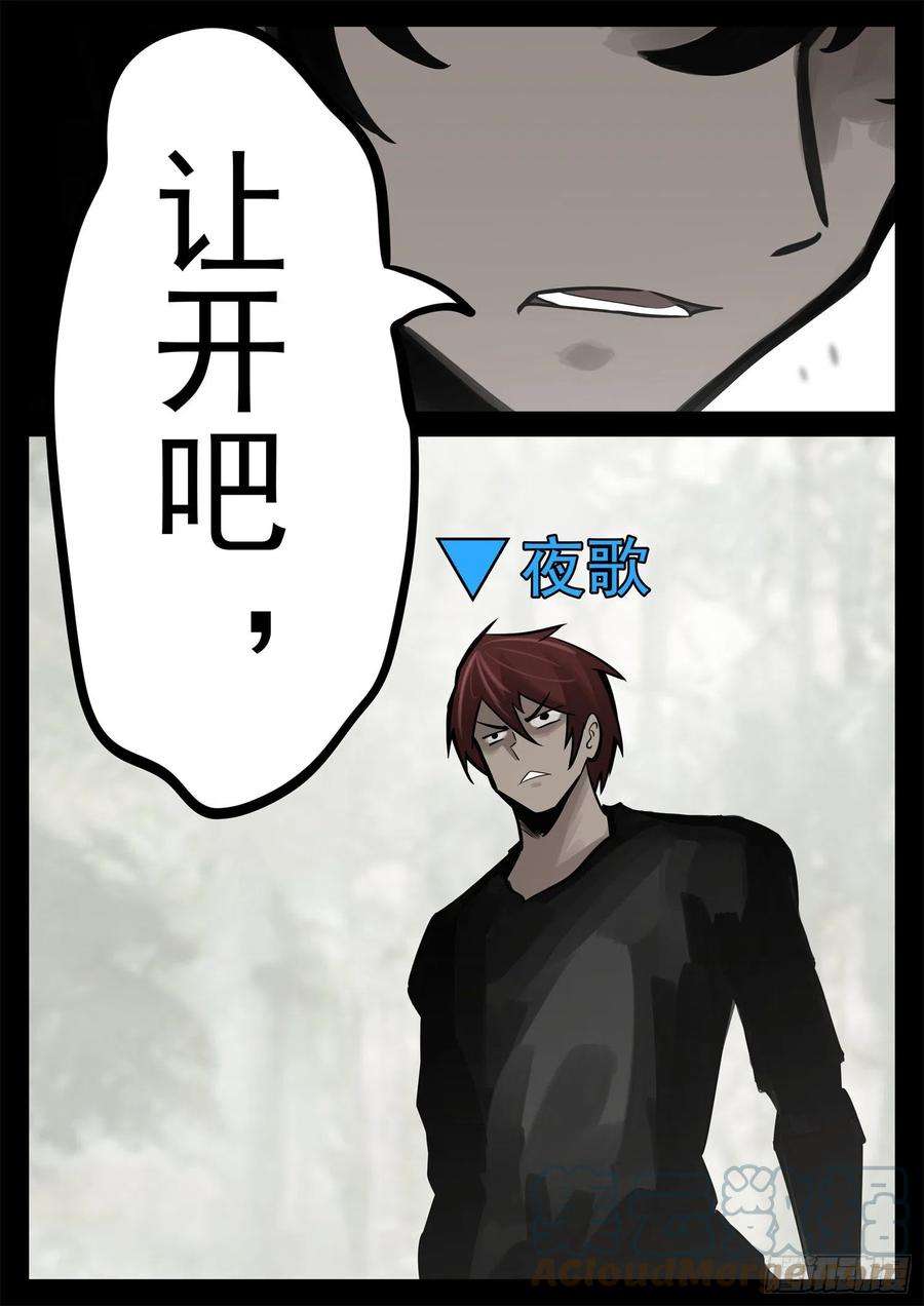 末日边境·王者荣耀篇二百零四话 对得起我们吗！