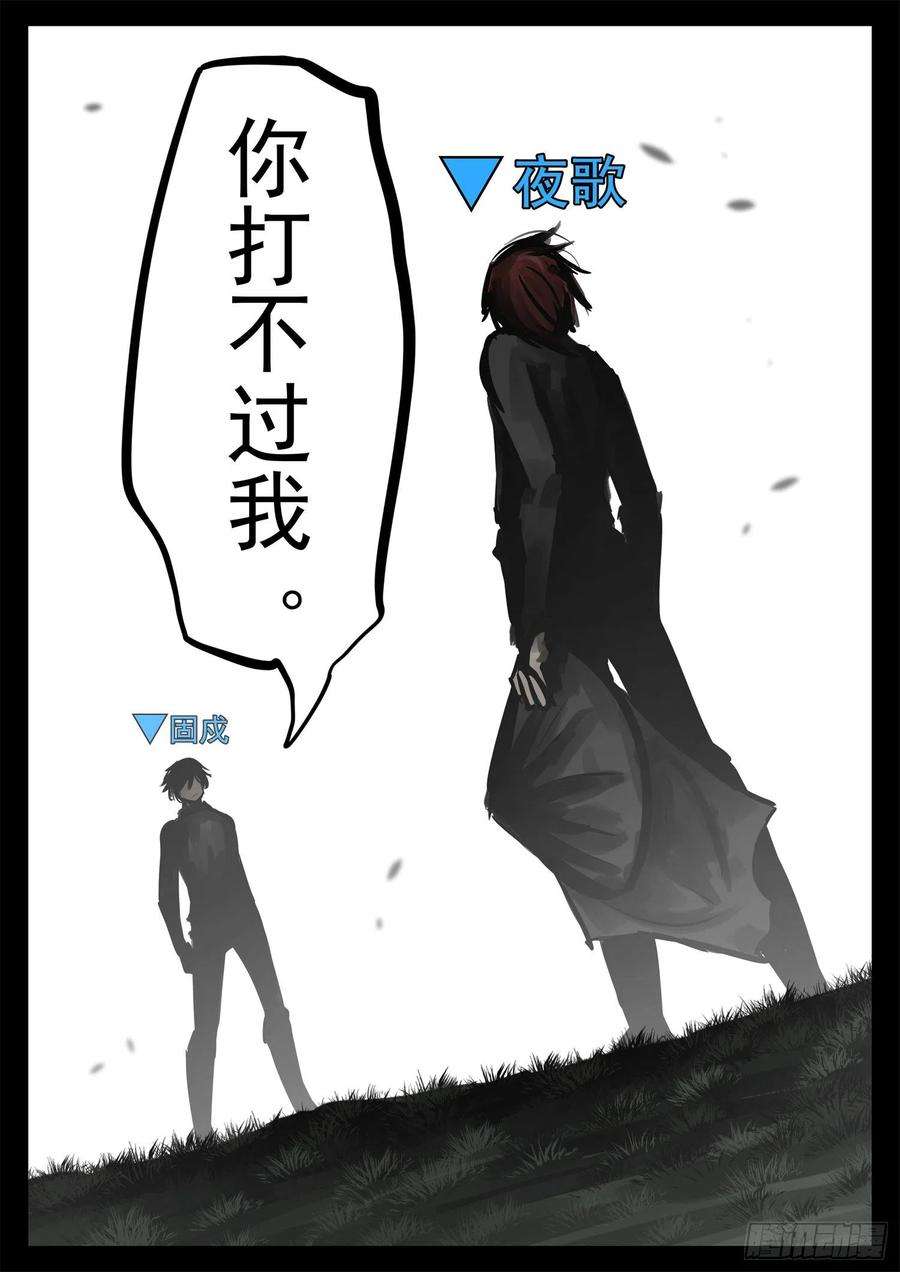 末日边境·王者荣耀篇二百零四话 对得起我们吗！