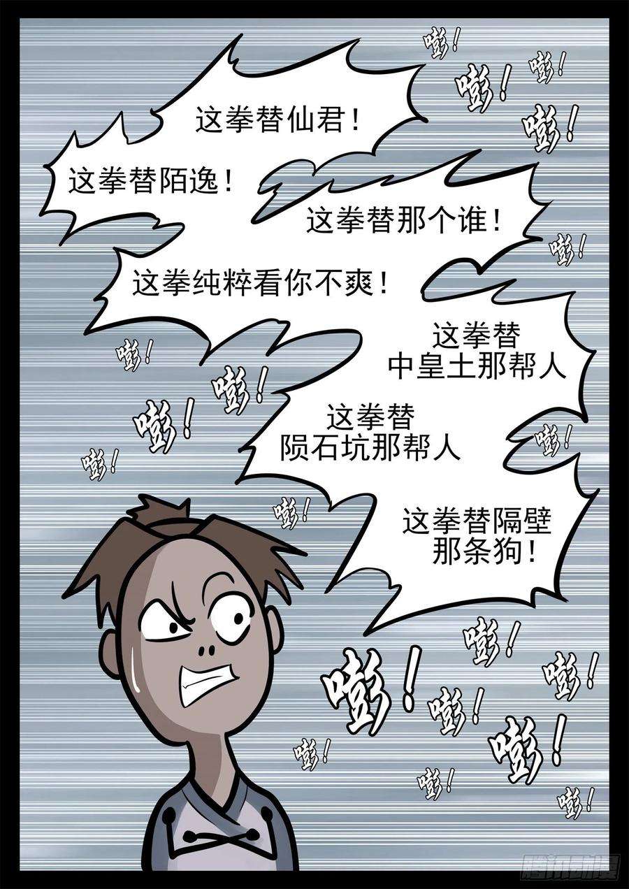 末日边境·王者荣耀篇二百零四话 对得起我们吗！