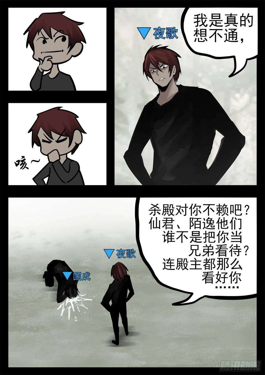 末日边境·王者荣耀篇二百零四话 对得起我们吗！