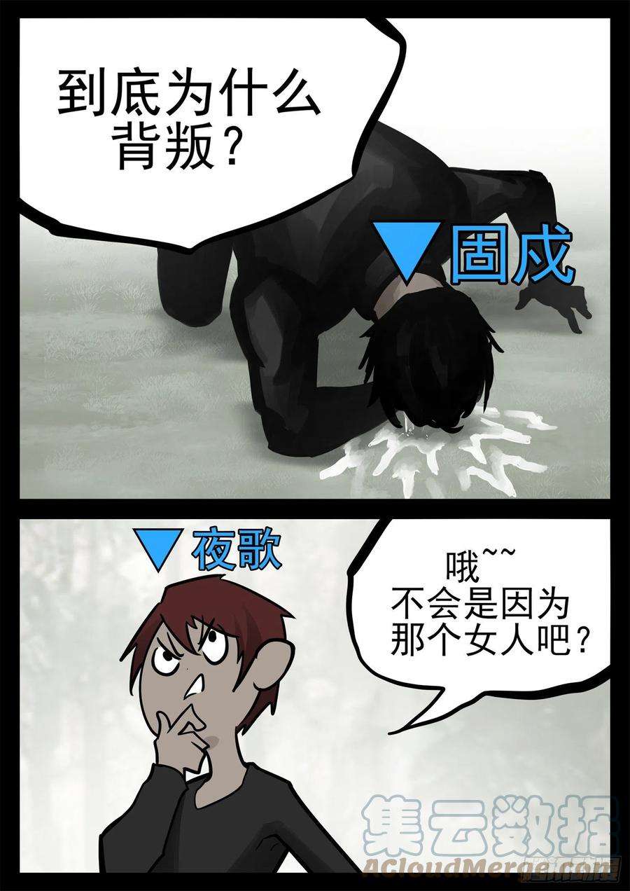 末日边境·王者荣耀篇二百零四话 对得起我们吗！