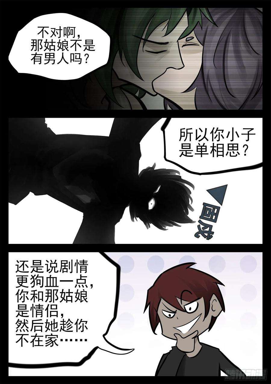 末日边境·王者荣耀篇二百零四话 对得起我们吗！