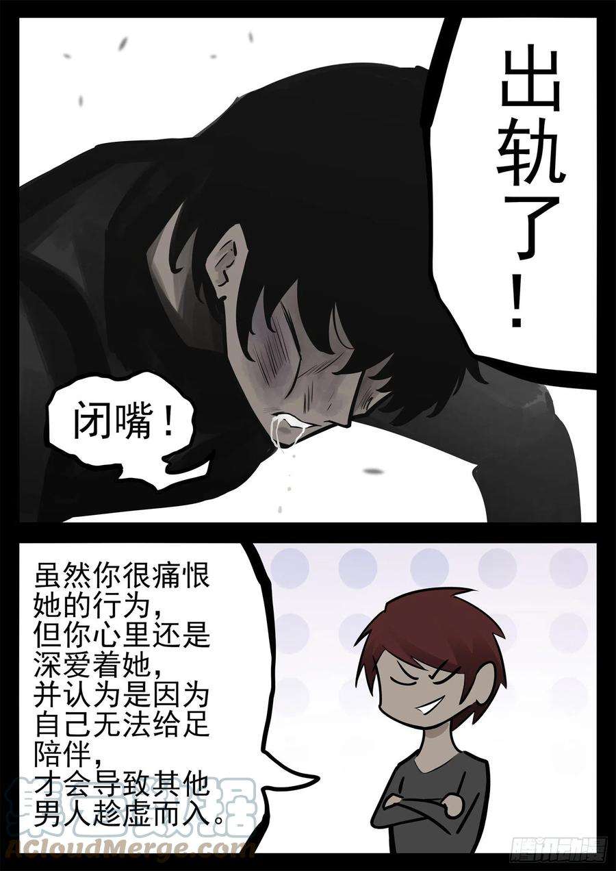 末日边境·王者荣耀篇二百零四话 对得起我们吗！