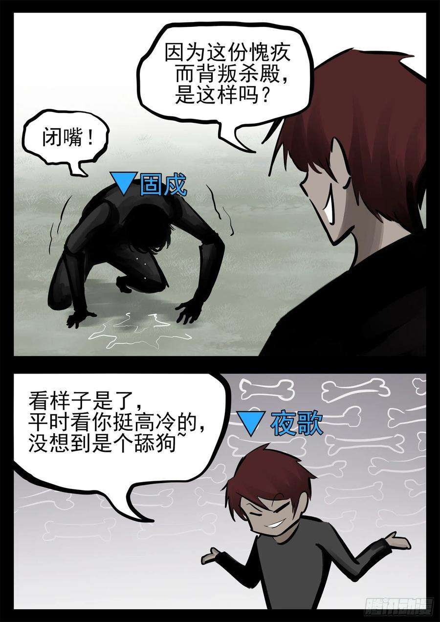 末日边境·王者荣耀篇二百零四话 对得起我们吗！