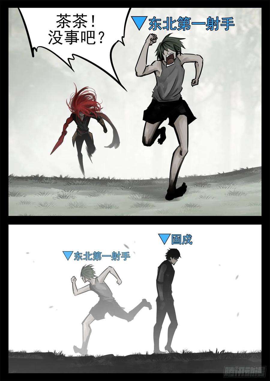 末日边境·王者荣耀篇二百零四话 对得起我们吗！