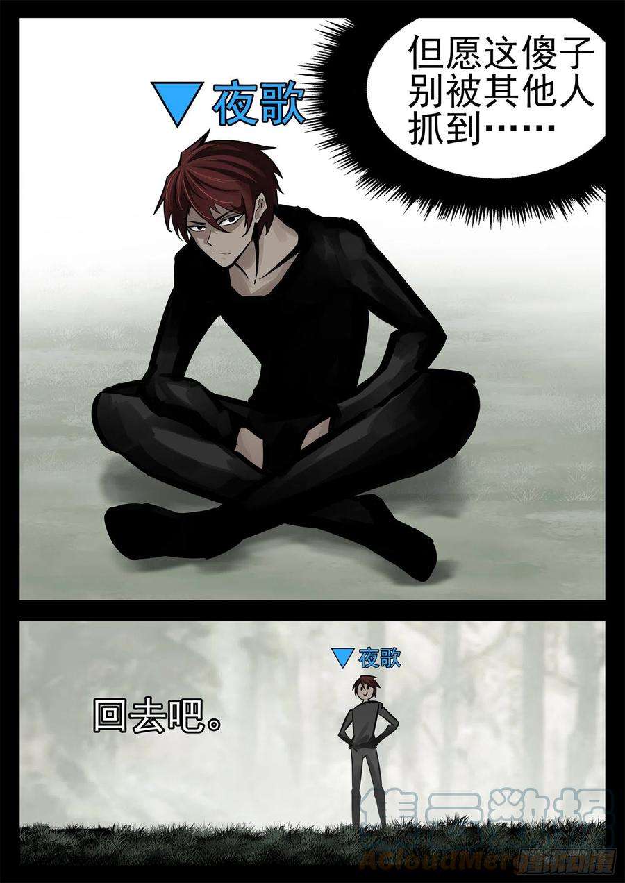 末日边境·王者荣耀篇二百零四话 对得起我们吗！