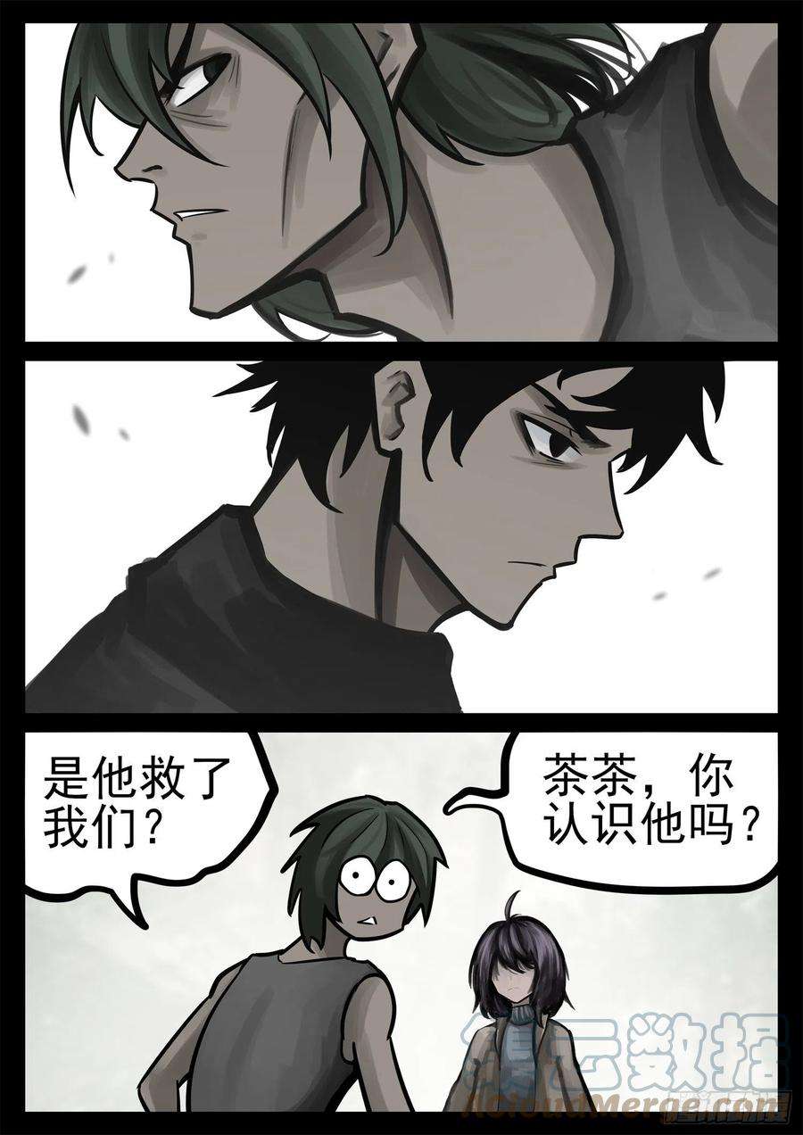 末日边境·王者荣耀篇二百零四话 对得起我们吗！