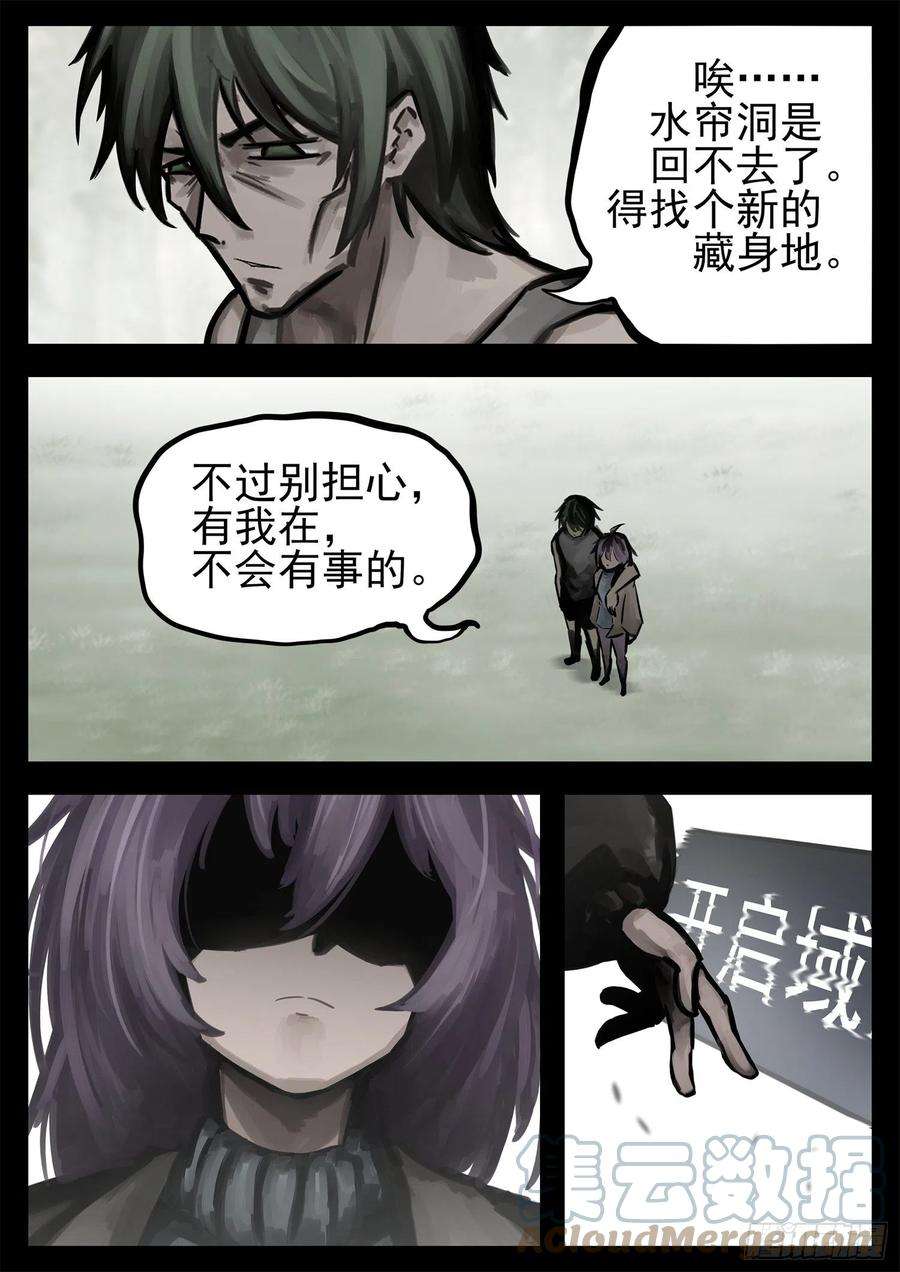 末日边境·王者荣耀篇二百零四话 对得起我们吗！