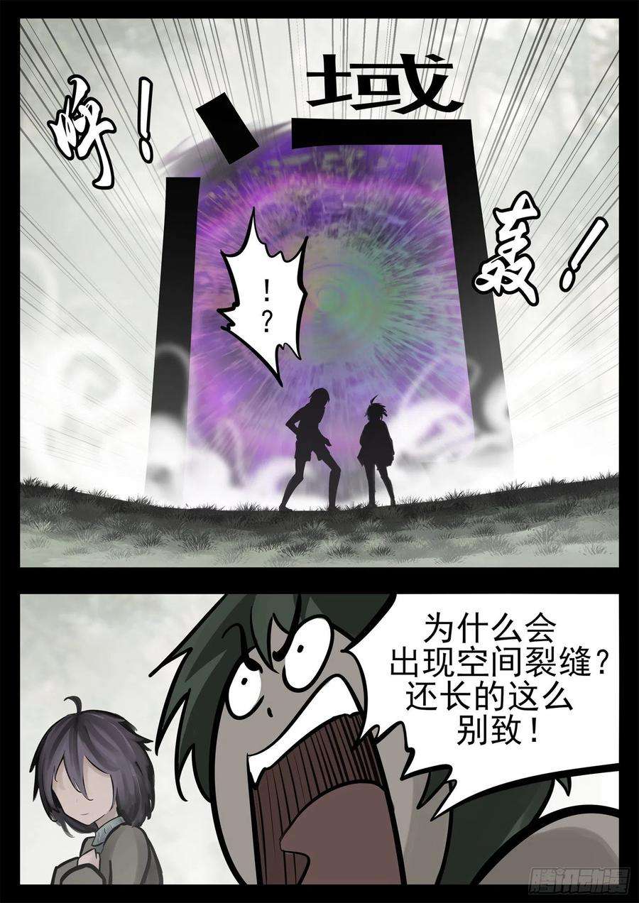 末日边境·王者荣耀篇二百零四话 对得起我们吗！
