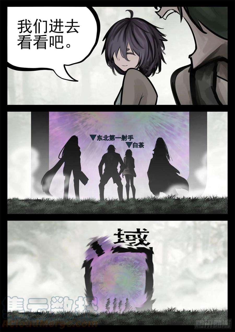 末日边境·王者荣耀篇二百零四话 对得起我们吗！