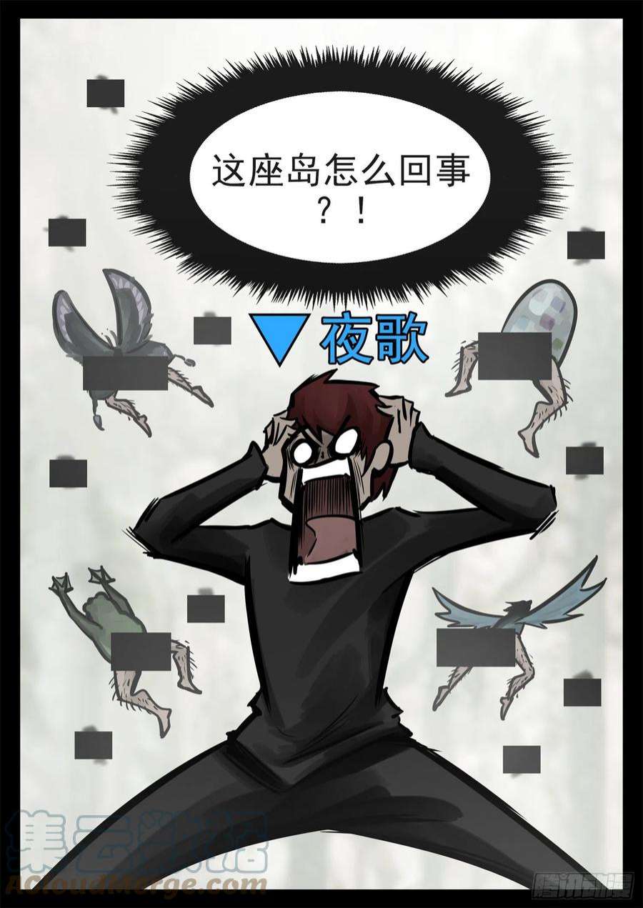 末日边境·王者荣耀篇二百零五话 夜歌大冒险