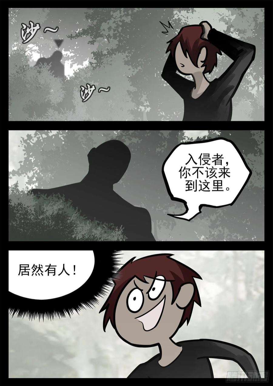 末日边境·王者荣耀篇二百零五话 夜歌大冒险
