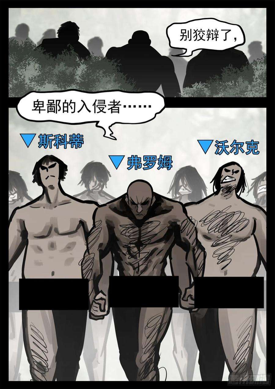 末日边境·王者荣耀篇二百零五话 夜歌大冒险