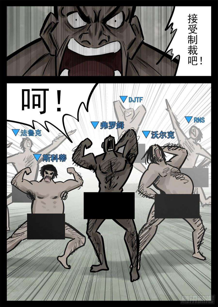 末日边境·王者荣耀篇二百零五话 夜歌大冒险