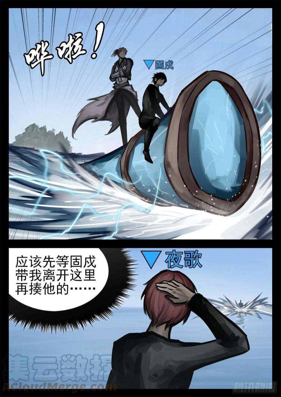 末日边境·王者荣耀篇二百零五话 夜歌大冒险
