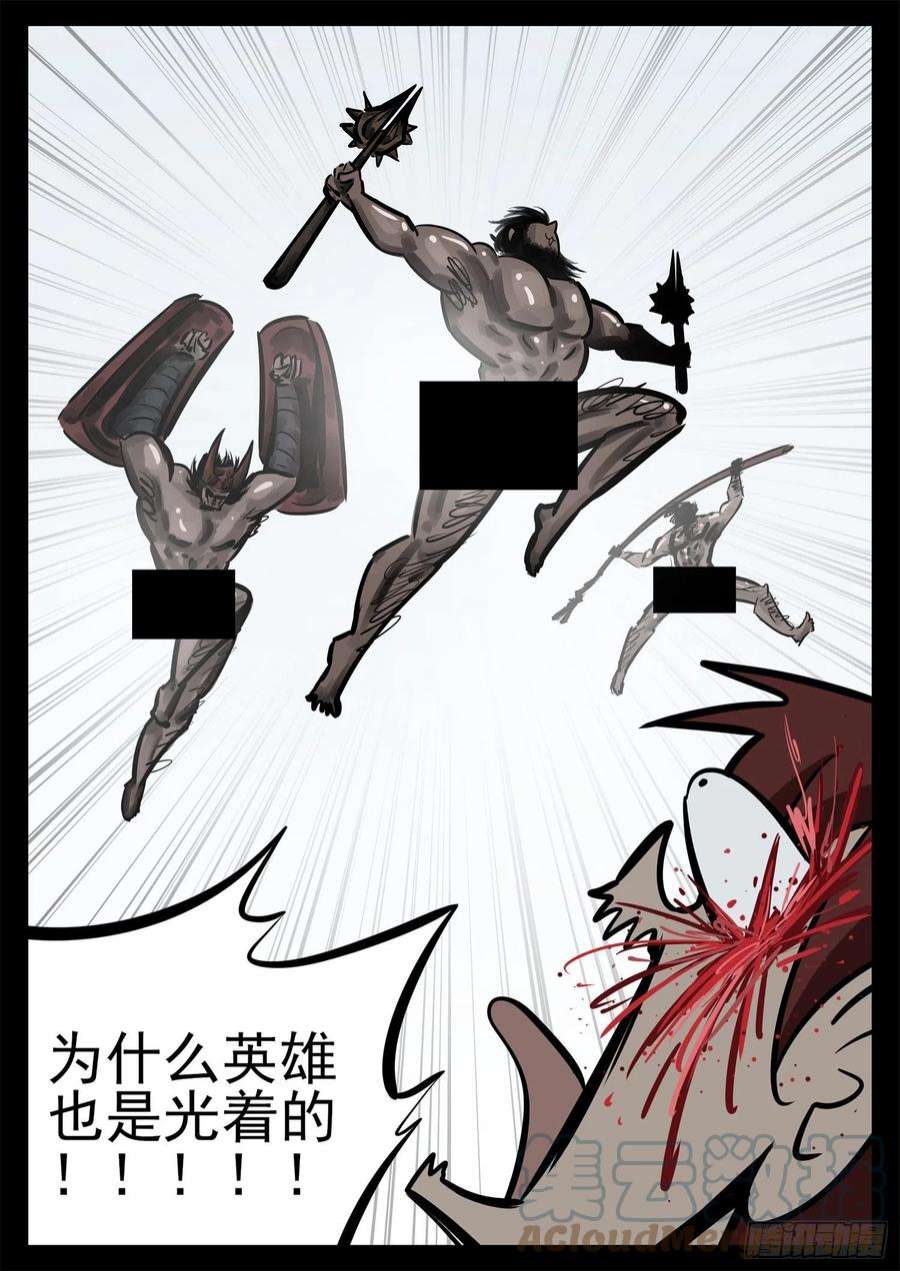 末日边境·王者荣耀篇二百零五话 夜歌大冒险