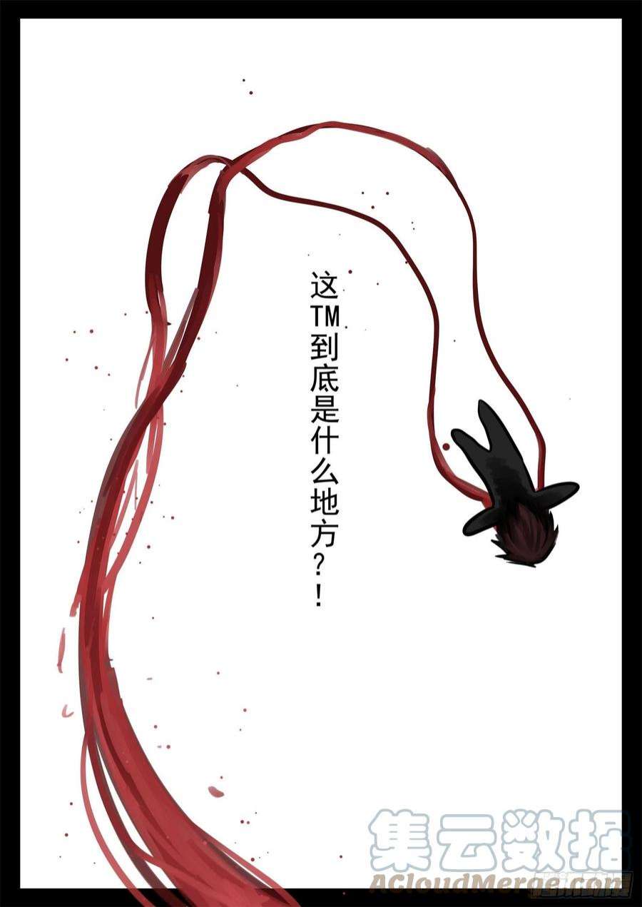 末日边境·王者荣耀篇二百零五话 夜歌大冒险