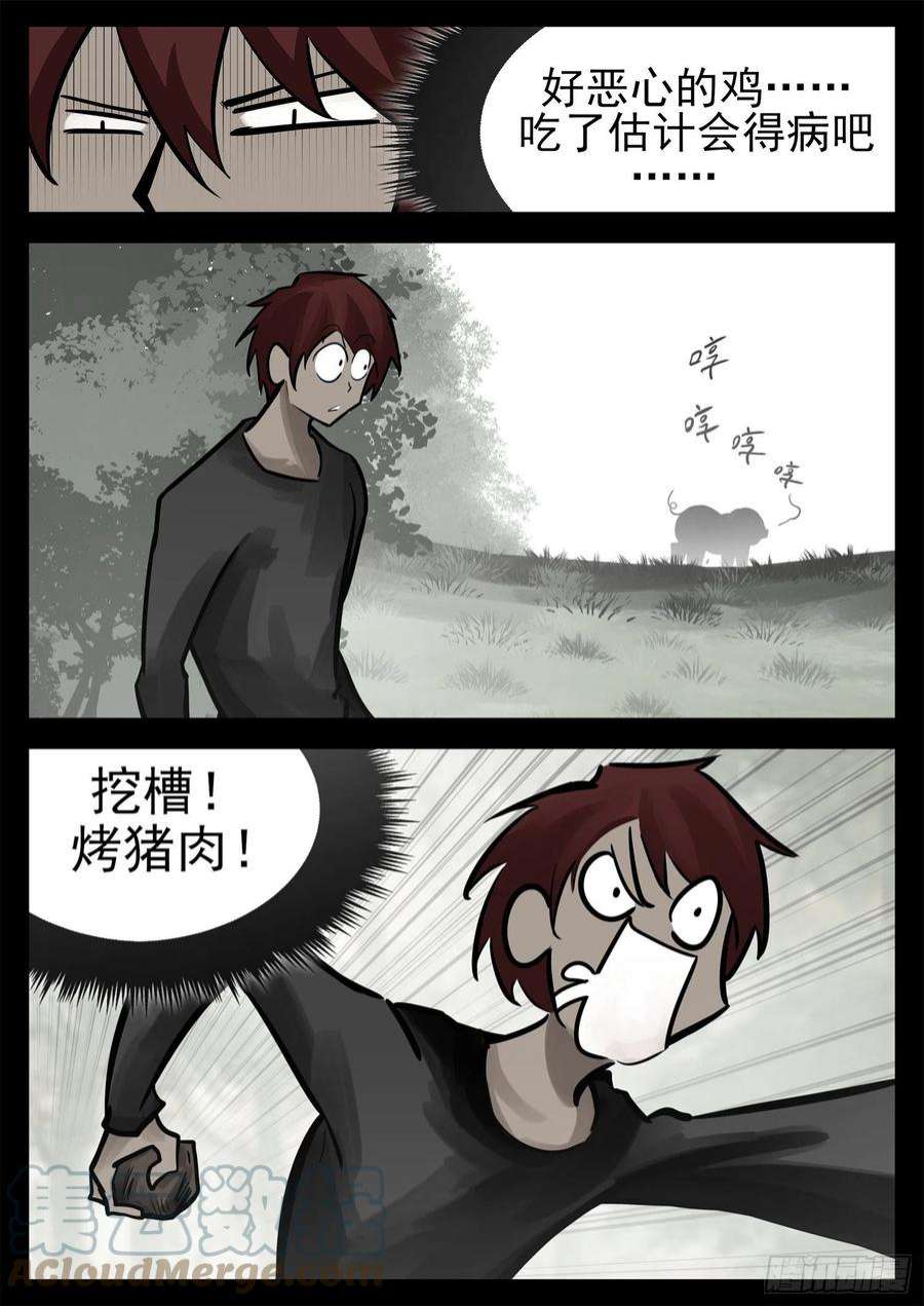 末日边境·王者荣耀篇二百零五话 夜歌大冒险