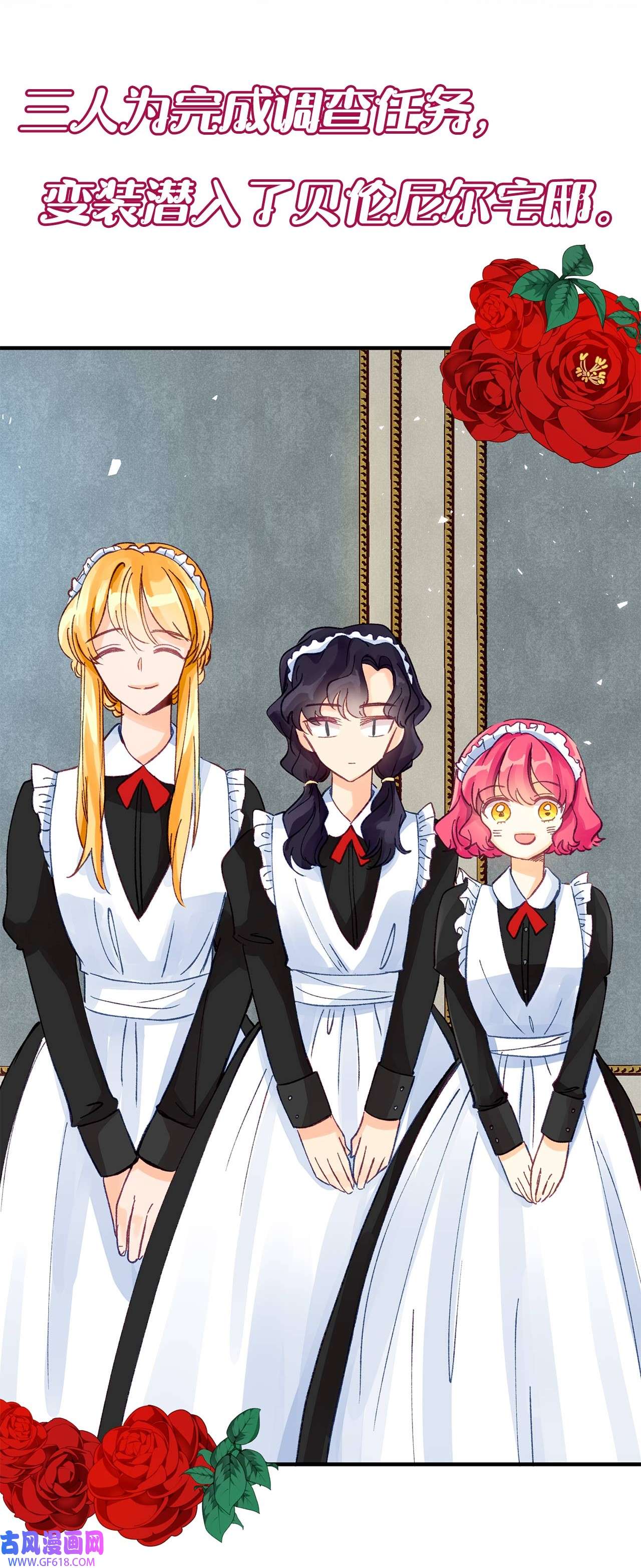 深情公爵的秘密序章 听说男主女装是个大美人？来票选你喜欢的CP吧~