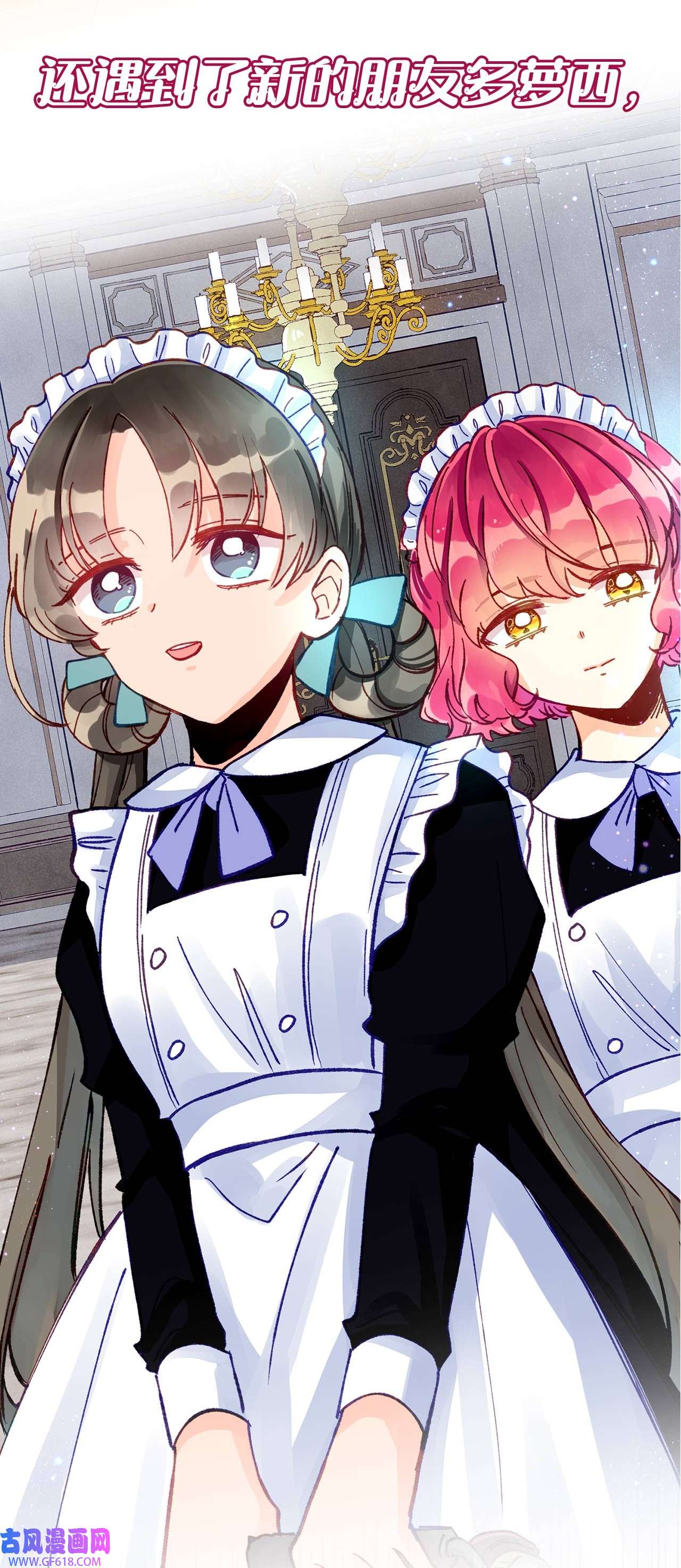 深情公爵的秘密序章 听说男主女装是个大美人？来票选你喜欢的CP吧~