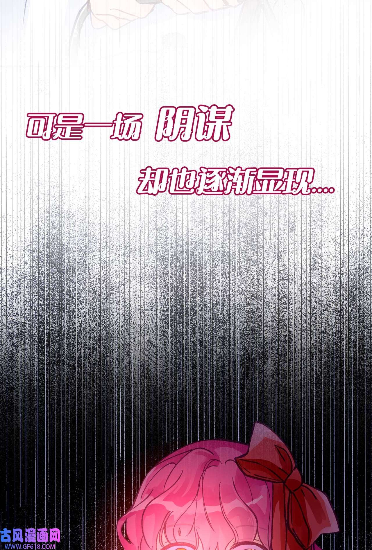 深情公爵的秘密序章 听说男主女装是个大美人？来票选你喜欢的CP吧~