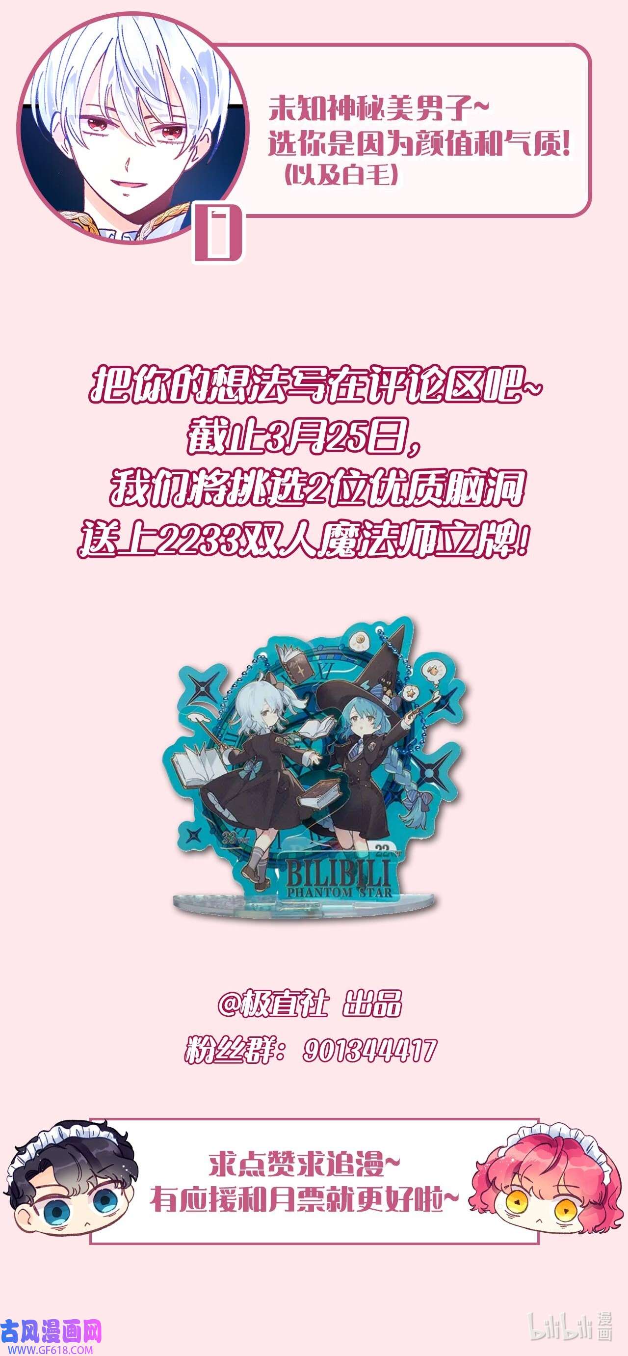 深情公爵的秘密序章 听说男主女装是个大美人？来票选你喜欢的CP吧~