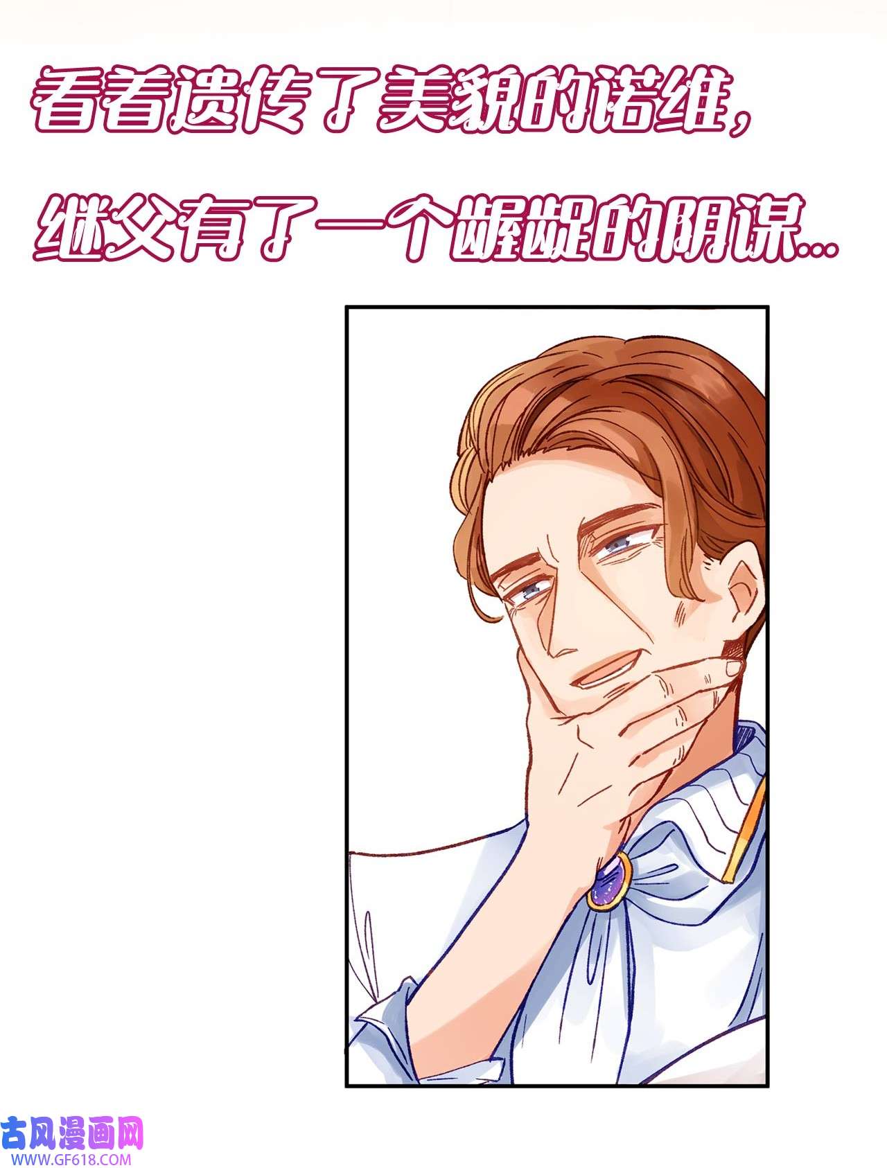 深情公爵的秘密序章 听说男主女装是个大美人？来票选你喜欢的CP吧~