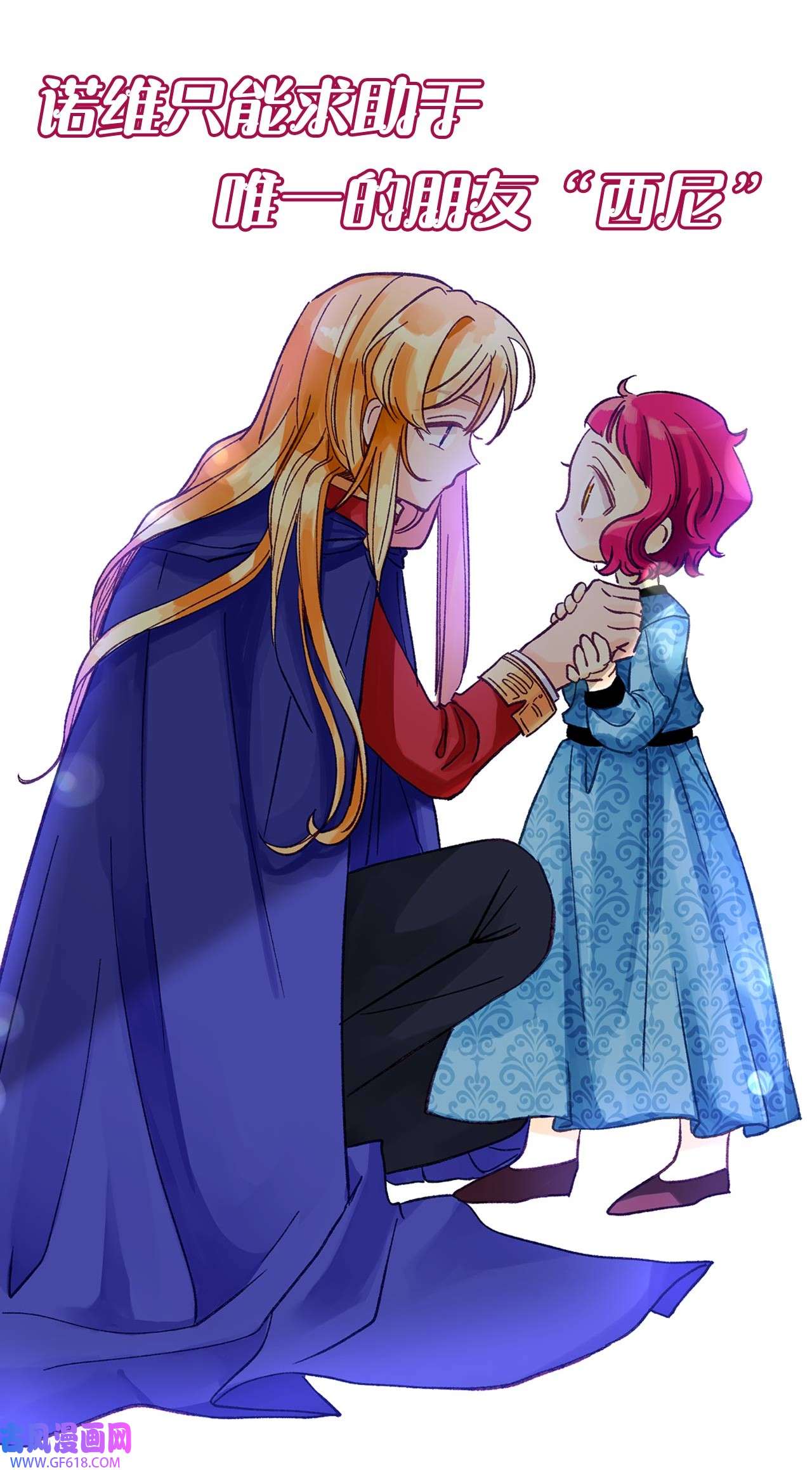 深情公爵的秘密序章 听说男主女装是个大美人？来票选你喜欢的CP吧~